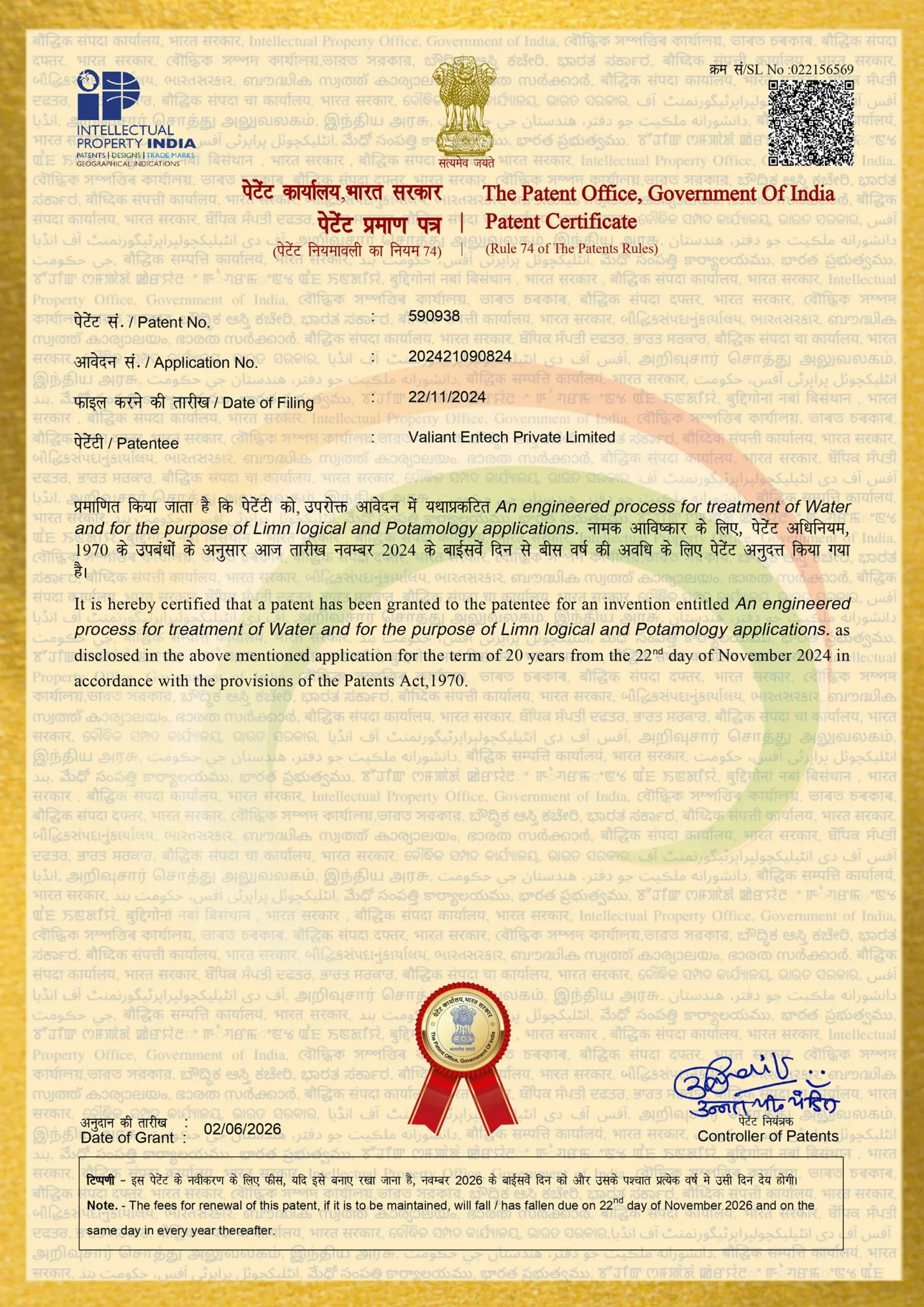 Valiantentech Certificate